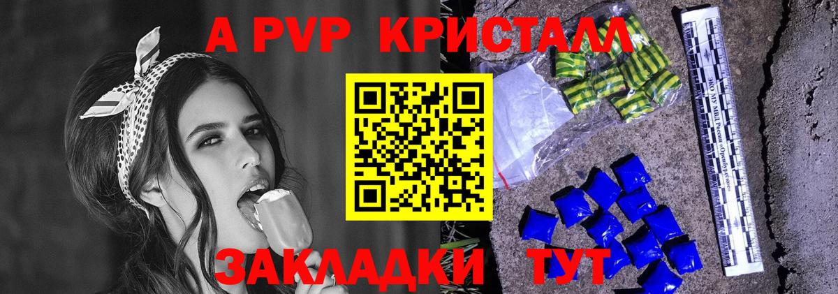 Alfa_PVP крисы CK  A-PVP  Вход с VPN  Нововоронеж  APVP Соль 
