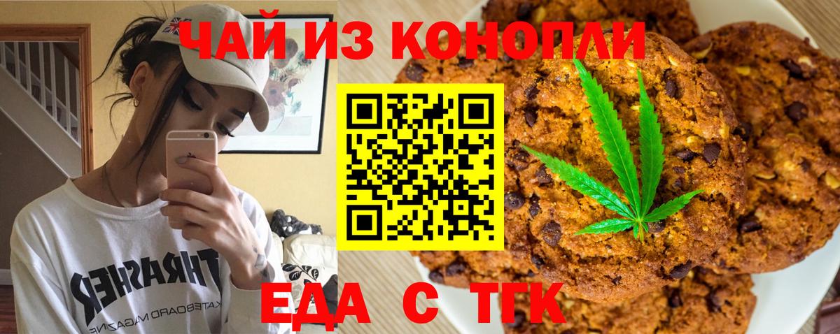 Cannafood марихуана  Вход с VPN  Нововоронеж 