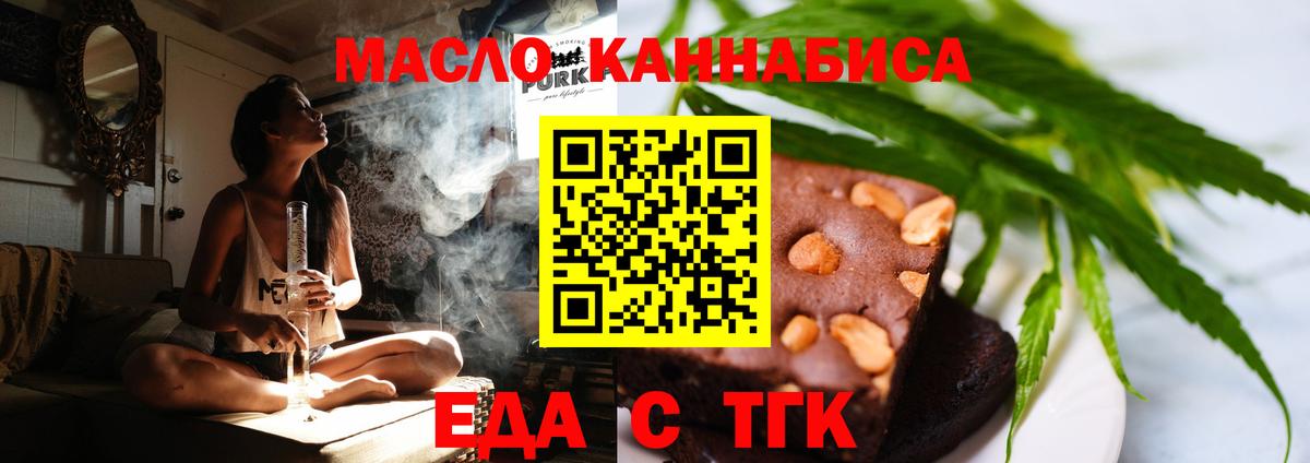 Cannafood марихуана Нововоронеж