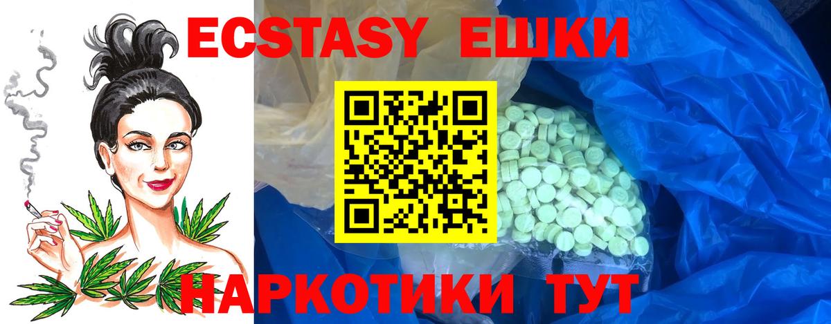 Экстази Cube Нововоронеж