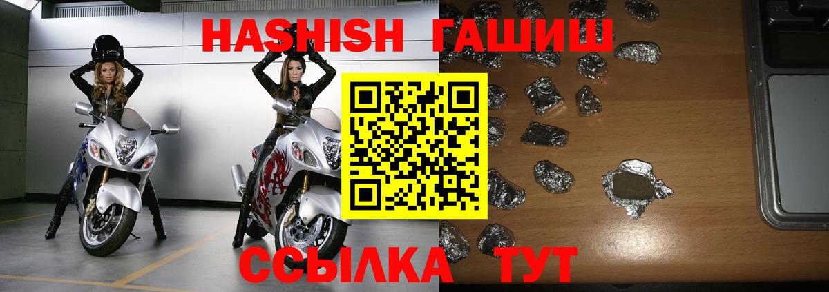 ГАШ hashish Нововоронеж