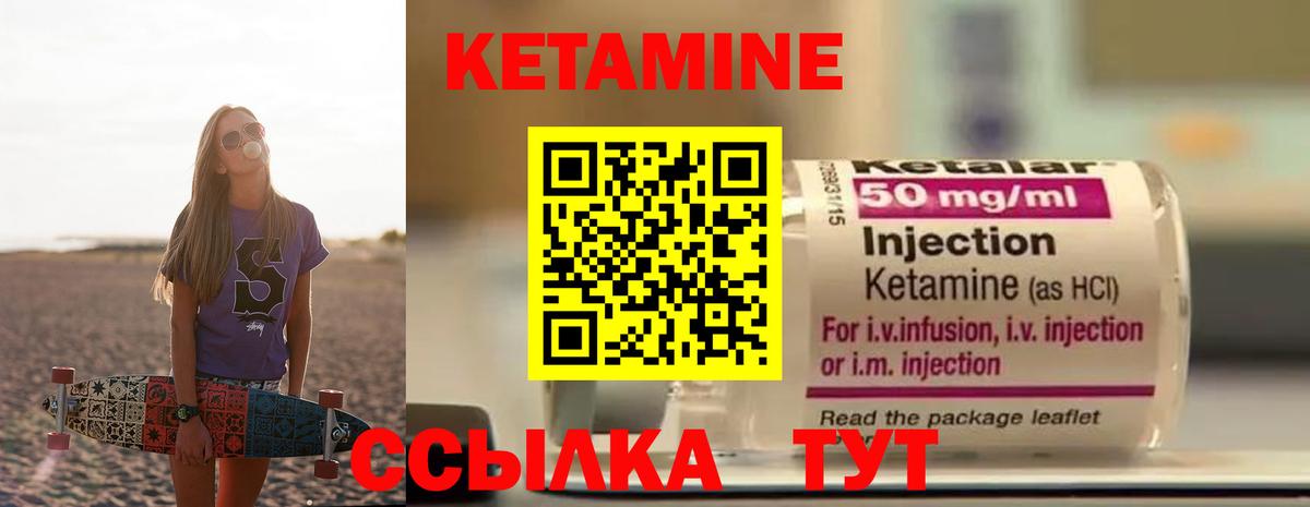 КЕТАМИН VHQ Нововоронеж
