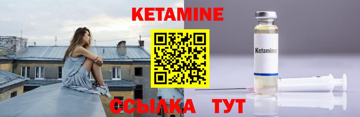 Нововоронеж  Кетамин ketamine  Вход с VPN  Кетамин VHQ 