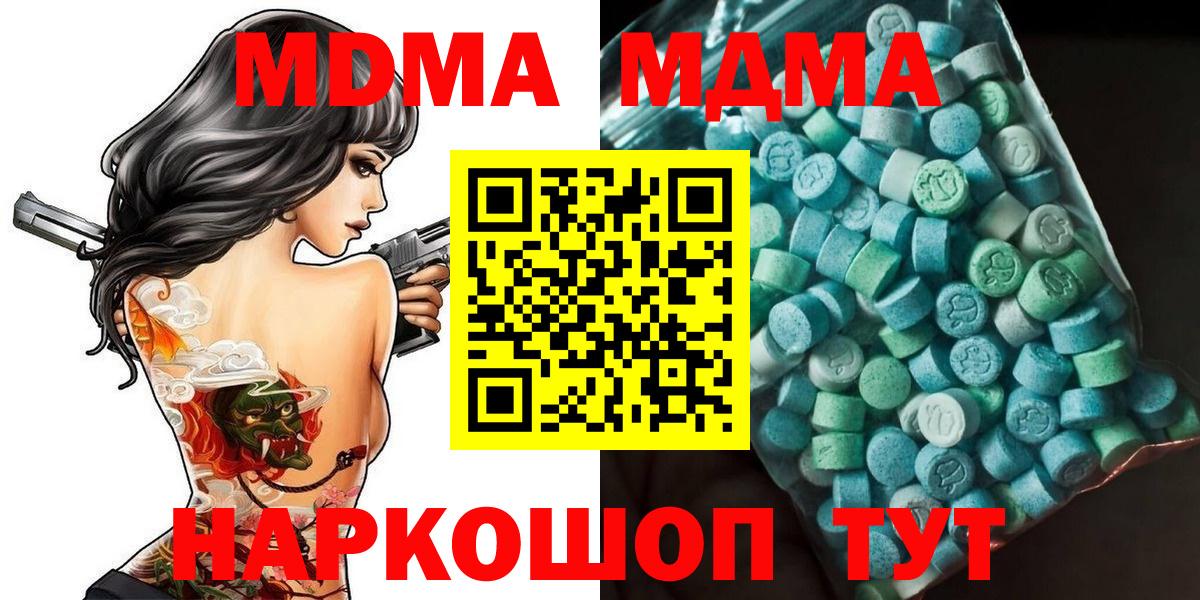 Нововоронеж  MDMA молли  Вход с VPN 
