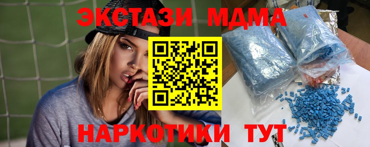 МДМА Molly Нововоронеж