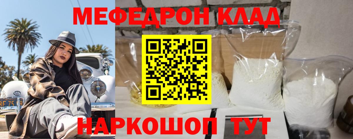 Меф мука Нововоронеж