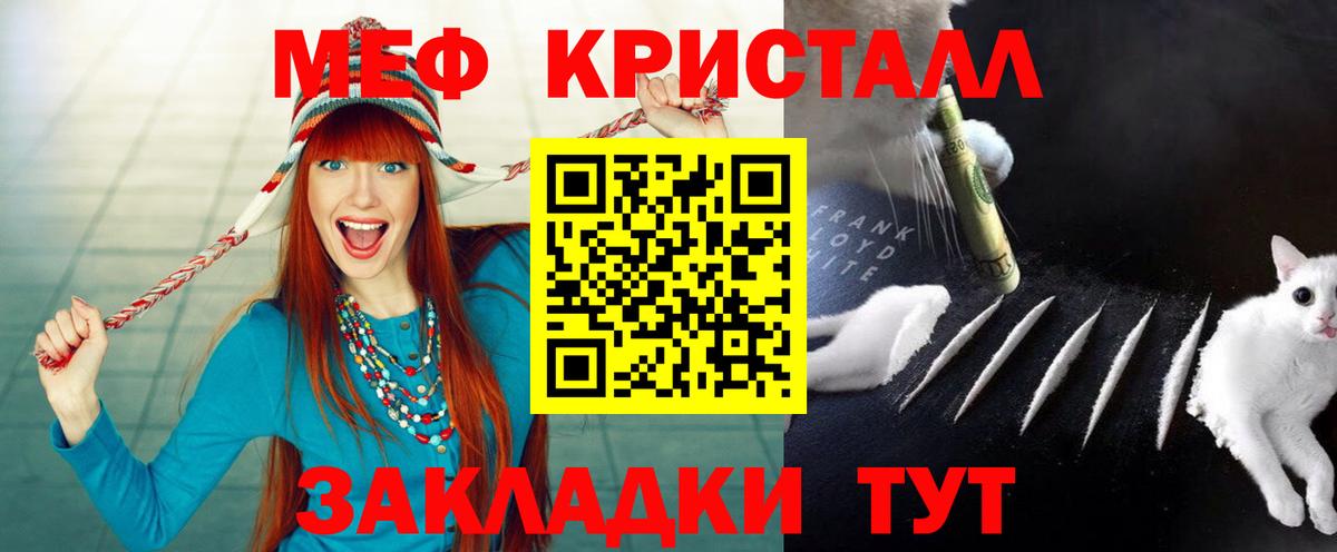 Мефедрон VHQ  Вход с VPN  Мефедрон  Нововоронеж 