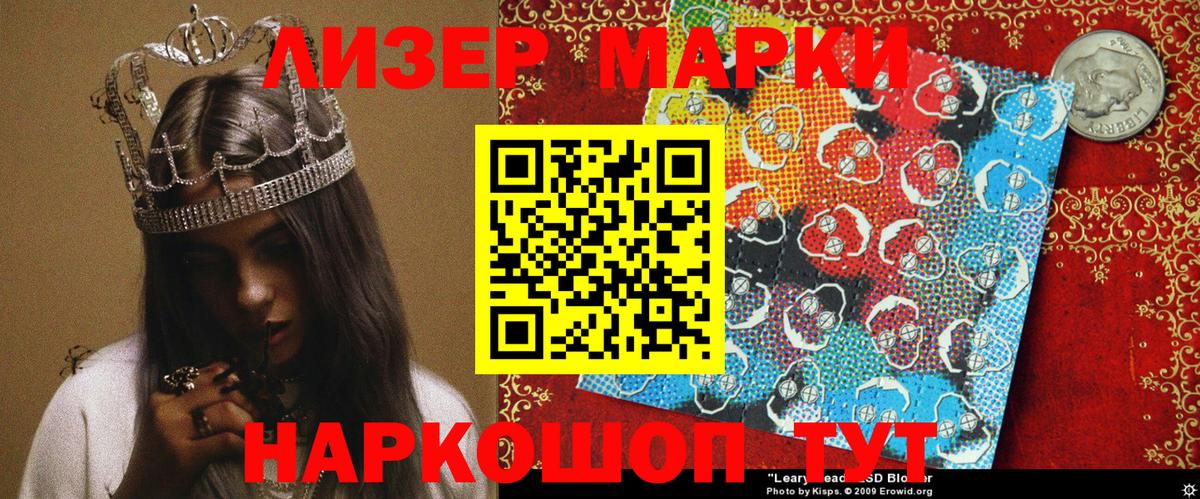 Нововоронеж  Марки N-bome 1500мкг  Марки N-bome 1500мкг  Вход с VPN 