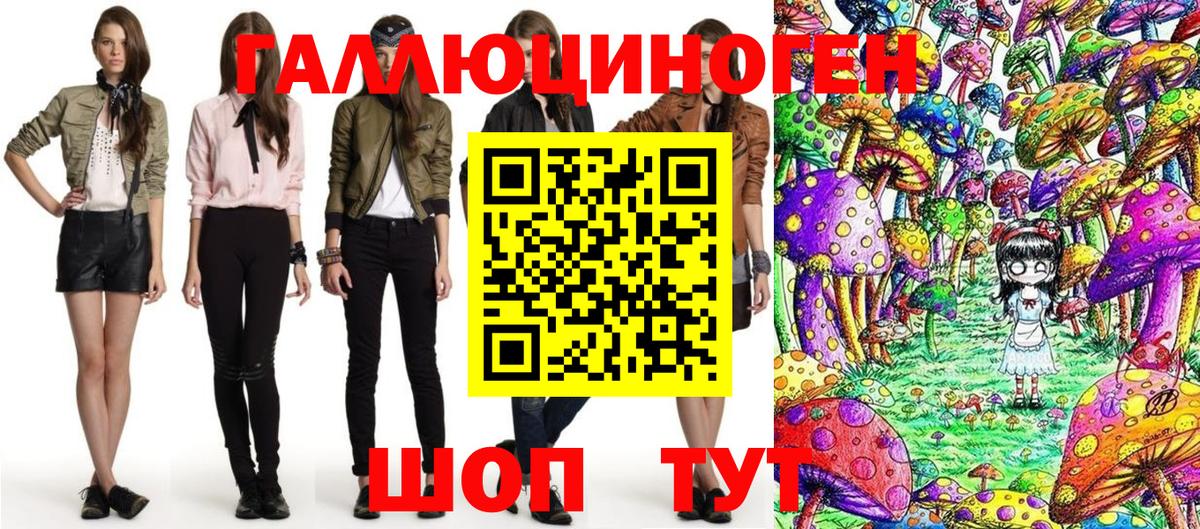 Галлюциногенные грибы MAGIC MUSHROOMS Нововоронеж