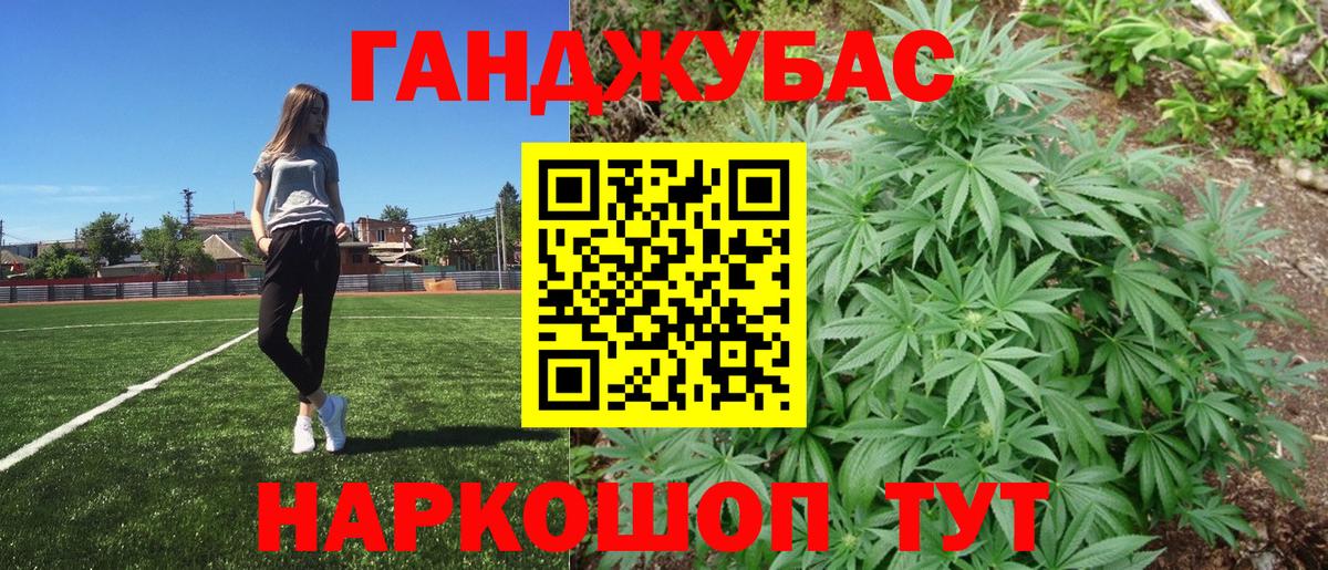 Канабис конопля Нововоронеж